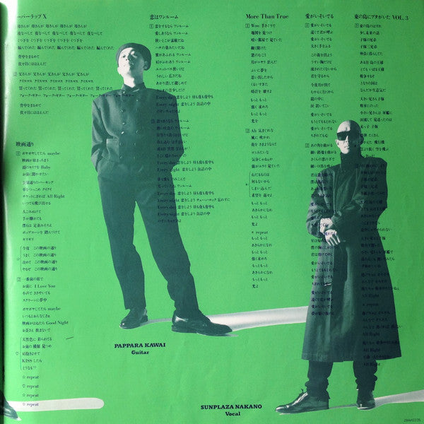 Bakufu-Slump - Jungle (Vinyl, LP, Album, Stereo) Very Good Plus (VG+) / Very Good Plus (VG+)