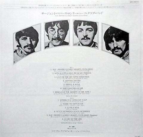 The Beatles - Sgt. Pepper's Lonely Hearts Club Band (Vinyl, LP, Alb...