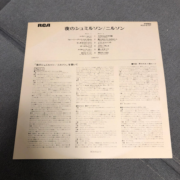 Harry Nilsson - A Little Touch Of Schmilsson In The Night (Vinyl, LP, Album) Very Good Plus (VG+) / Good Plus (G+)