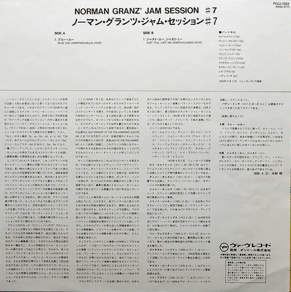 Various - Norman Granz' Jam Session #7 (Vinyl, LP, Album, Limited Edition, Reissue, Mono) Near Mint (NM or M-) / Very Good Plus (VG+)