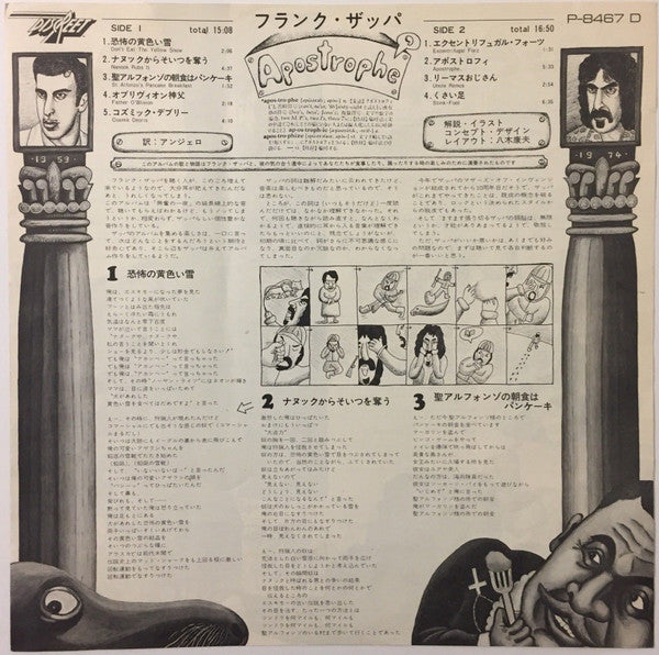 Frank Zappa - Apostrophe (') (Vinyl, LP, Album, Stereo) Very Good (VG) / Very Good (VG)