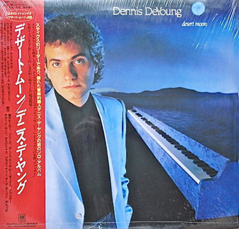 Dennis DeYoung - Desert Moon (Vinyl, LP, Album)