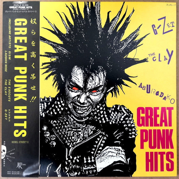 Various - Great Punk Hits (Vinyl, LP, Compilation) Near Mint (NM or M-) / Near Mint (NM or M-)