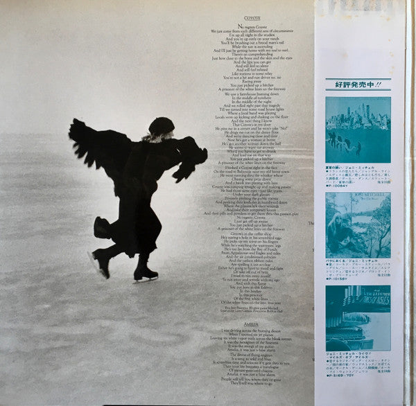 Joni Mitchell - Hejira (Vinyl, LP, Album) Near Mint (NM or M-) / Near Mint (NM or M-)