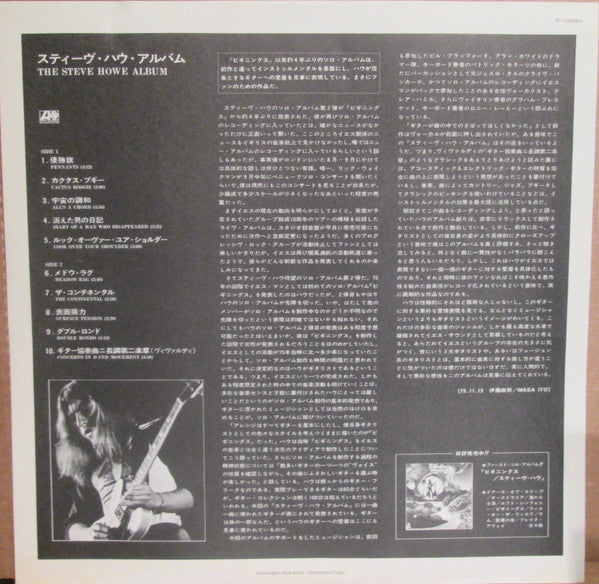 Steve Howe - The Steve Howe Album (Vinyl, LP, Album, Promo) Very Good (VG) / Very Good (VG)