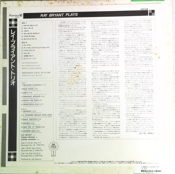 Ray Bryant - Ray Bryant Plays (Vinyl, LP, Album, Reissue, Mono)