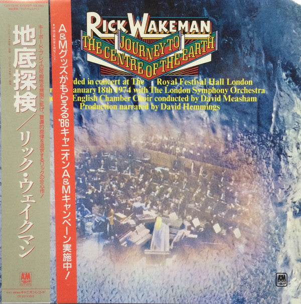 Rick Wakeman - Journey To The Center Of The Earth (Vinyl, LP, Album, Promo, Reissue, Stereo) Near Mint (NM or M-) / Near Mint (NM or M-)