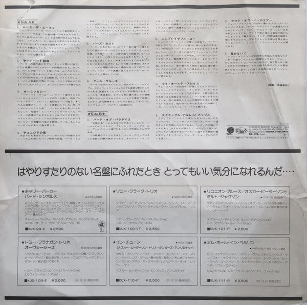 Charlie Parker - "Bird" Symbols (Vinyl, LP, Compilation, Reissue, Mono) Near Mint (NM or M-) / Very Good Plus (VG+)