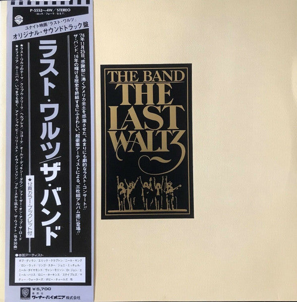 The Band - The Last Waltz (Vinyl, LP, Album)