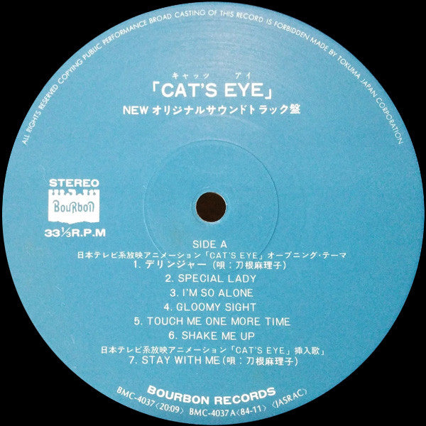 Kazuo Ohtani - New Cat's Eye Soundtrack = New キャッツ・アイ サウンド・トラック (Vi...