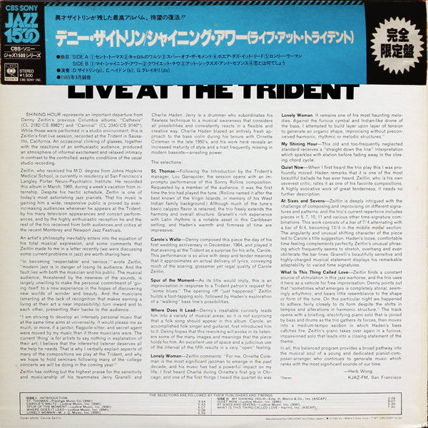 Denny Zeitlin - Shining Hour - Live At The Trident (Vinyl, LP, Album, Reissue, Stereo) Near Mint (NM or M-) / Very Good Plus (VG+)