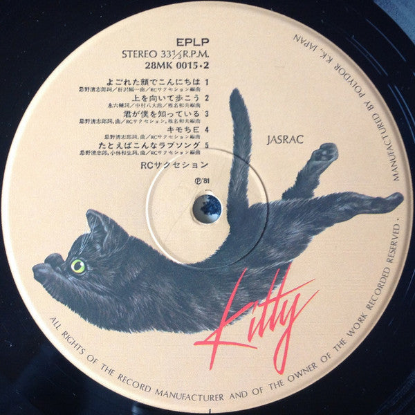 RC Succession - EPLP (Vinyl, LP, Compilation, Stereo)
