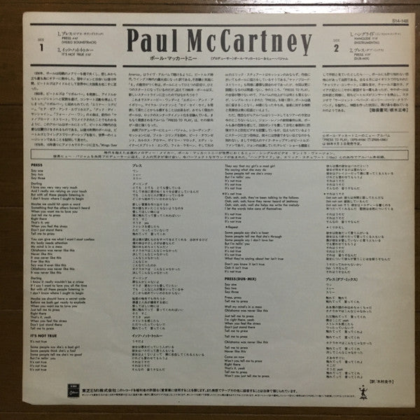 Paul McCartney - Press (Vinyl, 12") Near Mint (NM or M-) / Very Good Plus (VG+)