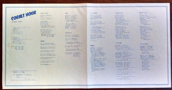 Yumi Arai - Cobalt Hour = コバルト・アワー (Vinyl, LP, Album, Repress, Stereo) Very Good Plus (VG+) / Very Good Plus (VG+)