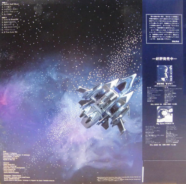 Hideki Saijo - First Flight (Vinyl, LP, Album) Very Good Plus (VG+) / Very Good Plus (VG+)