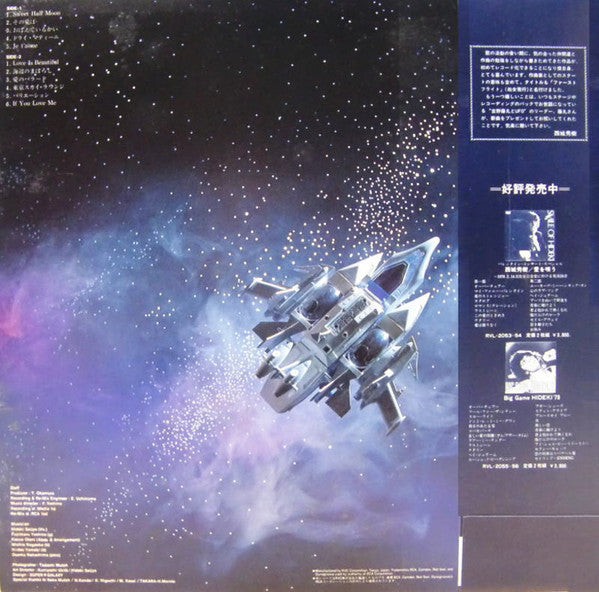Hideki Saijo - ファーストフライト = First Flight (Vinyl, LP, Album) Very Good Plus (VG+) / Very Good (VG)