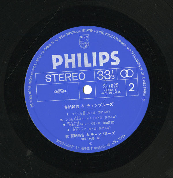 Shoukichi Kina - Shoukichi Kina & Champrus (Vinyl, LP, Album) Very Good Plus (VG+) / Very Good (VG)
