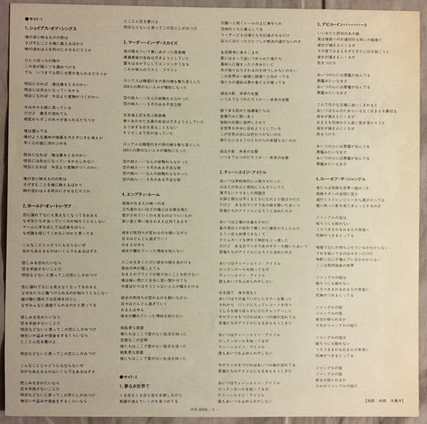 Gary Moore - Victims Of The Future = 炎の舞 (Vinyl, LP, Album, Promo, Stereo) Near Mint (NM or M-) / Very Good Plus (VG+)