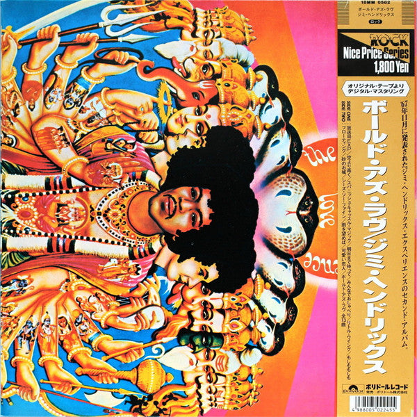 The Jimi Hendrix Experience - Axis: Bold As Love (Vinyl, LP, Album, Reissue, Stereo) Very Good Plus (VG+) / Very Good Plus (VG+)