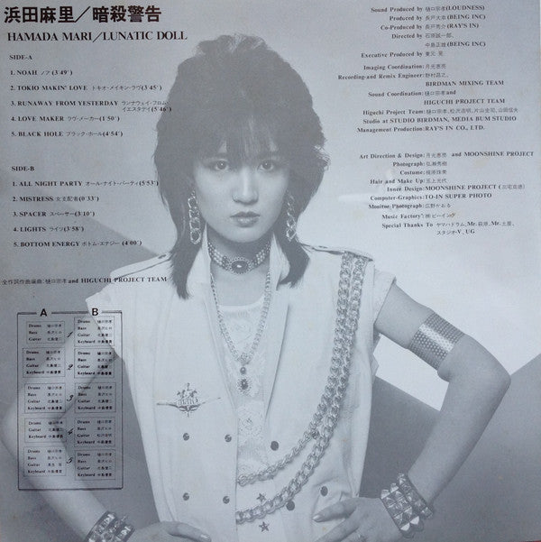 Mari Hamada (2) - Lunatic Doll = 暗殺警告 (Vinyl, LP, Album, Stereo)