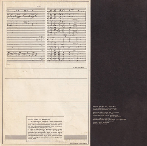 Kouichi Sugiyama - Audio Symphony (Check Up Your Sounds Vol.1) (Vinyl, LP, Album) Very Good Plus (VG+) / Good Plus (G+)
