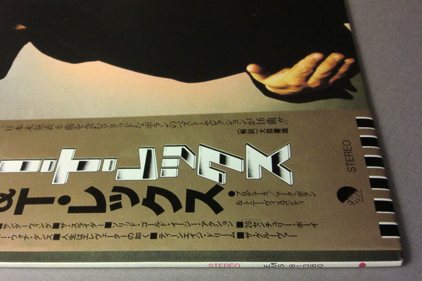T. Rex - Metal Guru (Vinyl, LP, Compilation)