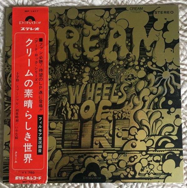 Cream (2) - Wheels Of Fire - Live At The Fillmore (Vinyl, LP, Album)