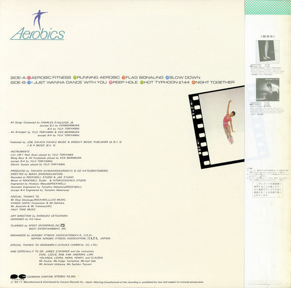 Yuji Toriyama - Aerobics (Vinyl, LP, Stereo) Very Good (VG) / Very Good Plus (VG+)