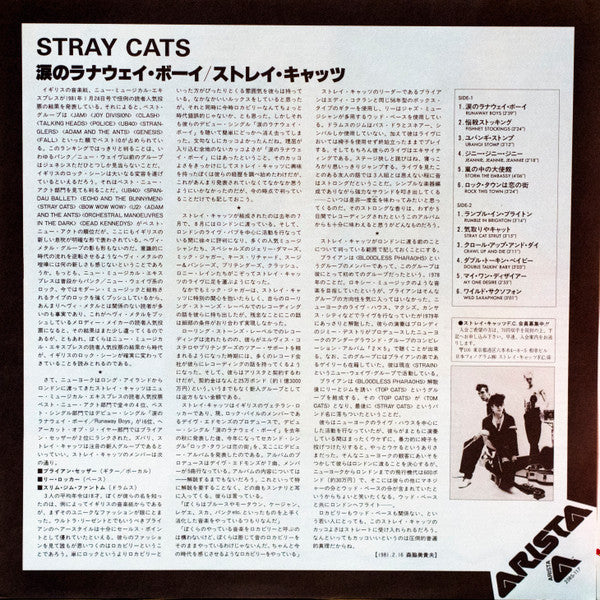 Stray Cats - Stray Cats (Vinyl, LP, Album, Stereo) Very Good (VG) / Very Good (VG)