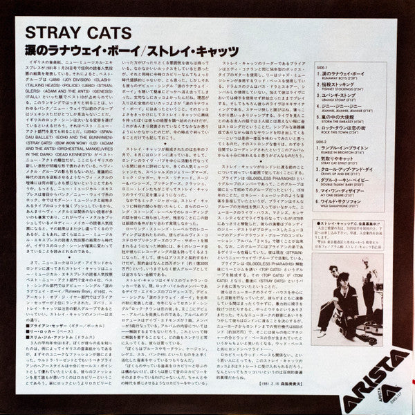 Stray Cats - Stray Cats (Vinyl, LP, Album, Stereo)