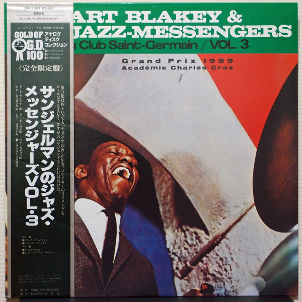 Art Blakey & The Jazz Messengers - Au Club Saint-Germain / Vol. 3 (Vinyl, LP, Album, Limited Edition, Reissue, Mono) Very Good Plus (VG+) / Very Good Plus (VG+)