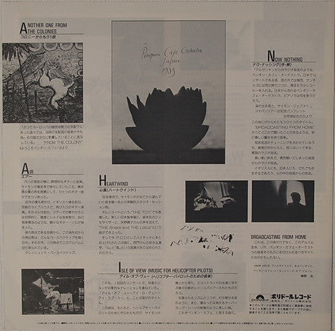 Penguin Cafe Orchestra - Broadcasting From Home (Vinyl, LP, Album) Very Good (VG) / Very Good Plus (VG+)