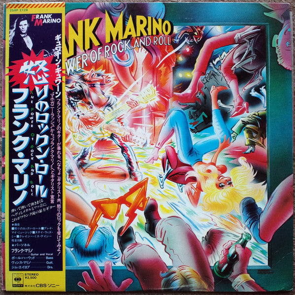 Frank Marino - The Power Of Rock And Roll (Vinyl, LP, Album) Near Mint (NM or M-) / Very Good (VG)