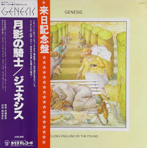 Genesis - Selling England By The Pound (Vinyl, LP, Album, Reissue, Stereo) Very Good Plus (VG+) / Very Good (VG)