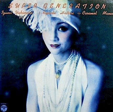 Izumi Yukimura - Super Generation = スーパー・ジェネレイション (Vinyl, LP, Album, Stereo) Very Good Plus (VG+) / Very Good (VG)