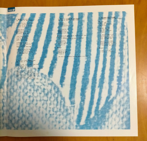 Psy . S - Different View (Vinyl, LP, Album) Near Mint (NM or M-) / Near Mint (NM or M-)