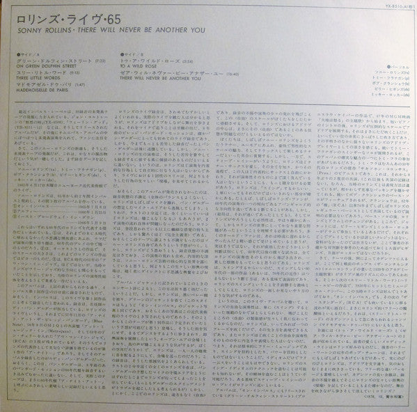Sonny Rollins - There Will Never Be Another You (Vinyl, LP, Album, Promo) Very Good Plus (VG+) / Very Good Plus (VG+)
