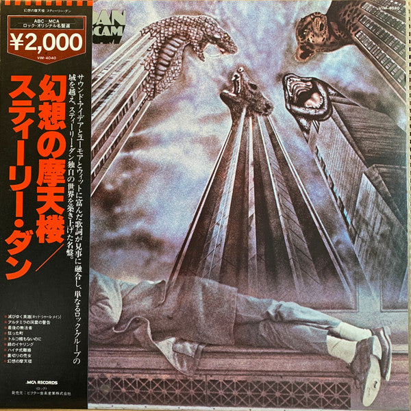 Steely Dan - The Royal Scam (Vinyl, LP, Album, Reissue)