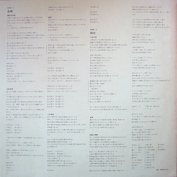 Yes - Close To The Edge = Kiseki (Vinyl, LP, Album) Very Good (VG) / Very Good (VG)