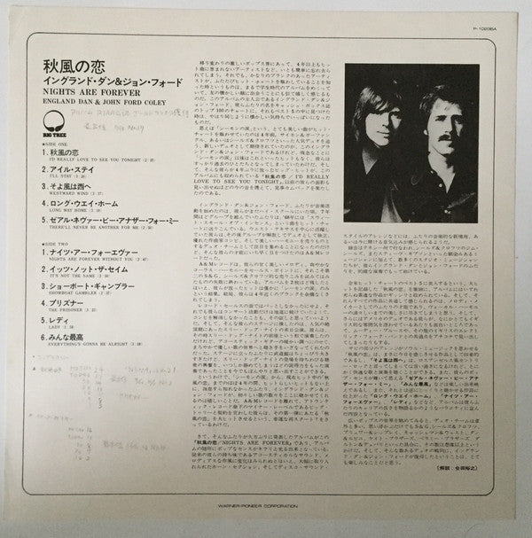 England Dan & John Ford Coley - Nights Are Forever (Vinyl, LP, Album) Very Good Plus (VG+) / Very Good Plus (VG+)
