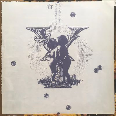 Various - Birth Of The Y (Vinyl, LP, Compilation, Promo) Near Mint (NM or M-) / Very Good Plus (VG+)