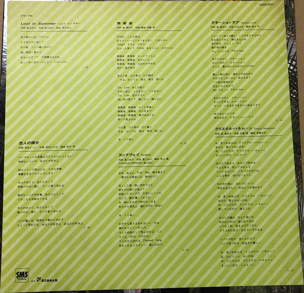 Tomoko Kuwae - 熱風 = Neppu (Vinyl, LP, Album, Stereo) Very Good Plus (VG+) / Very Good (VG)