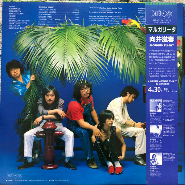 Shigeharu Mukai Morning Flight - Margarita (Vinyl, LP, Album, Stereo)