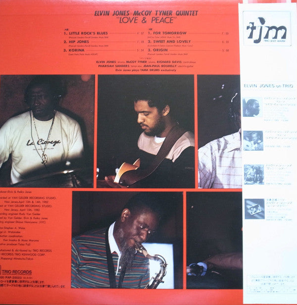 Elvin Jones McCoy Tyner Quintet - Love & Peace (Vinyl, LP, Album) Very Good Plus (VG+) / Very Good Plus (VG+)