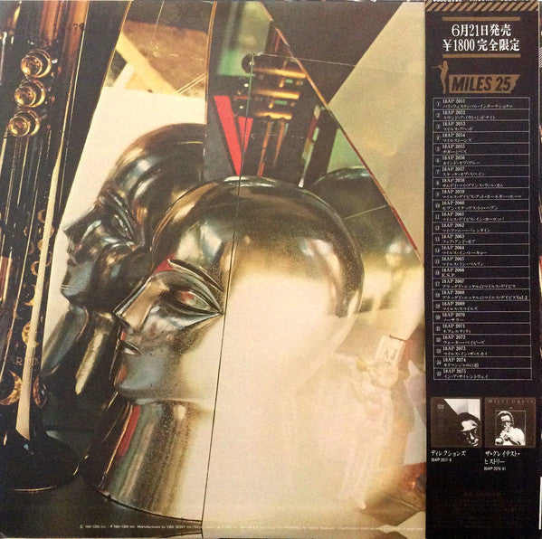 Miles Davis - The Man With The Horn (Vinyl, LP, Album, Stereo)