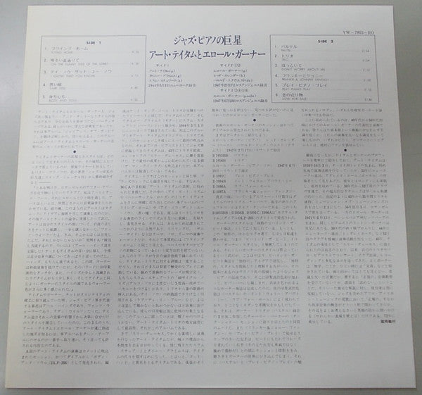 Art Tatum - Giants Of The Piano (Vinyl, LP, Compilation, Mono) Very Good Plus (VG+) / Very Good Plus (VG+)