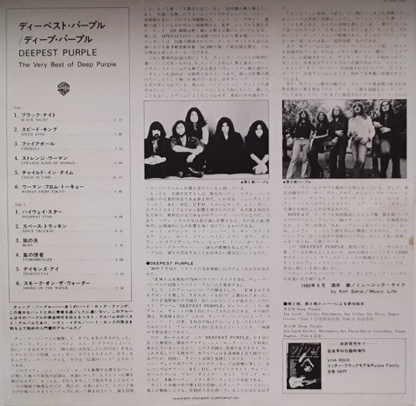 Deep Purple - Deepest Purple : The Very Best Of Deep Purple (Vinyl,...