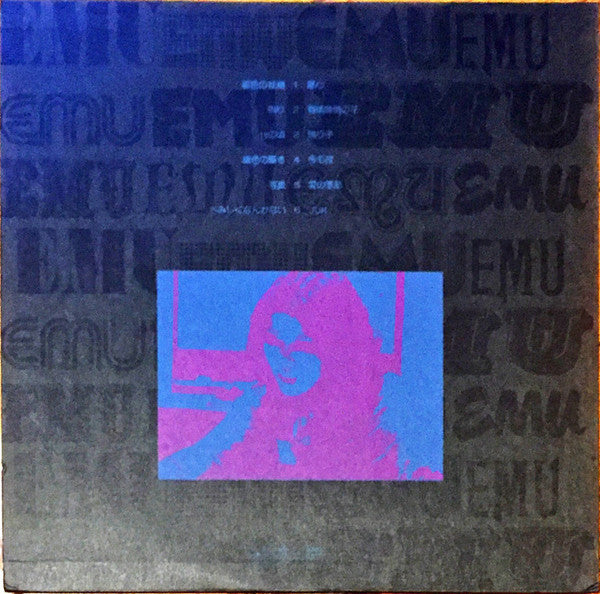 絵夢 - 絵夢 (Vinyl, LP, Album, Reissue, Stereo) Very Good Plus (VG+) / Very Good (VG)