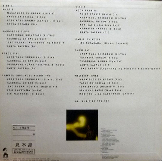 Yas-Kaz - Moon Rabbits (Vinyl, LP, Album, Promo) Very Good Plus (VG+) / Very Good Plus (VG+)