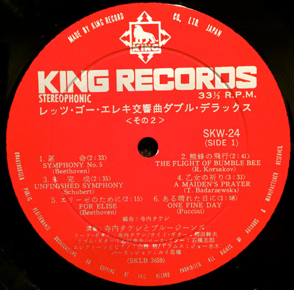Takeshi Terauchi & Blue Jeans - Let's Go Electric Symphony (2xVinyl, LP) Good Plus (G+) / Very Good (VG)
